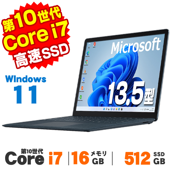 【美品】Surface Laptop3 メモリ16GB タッチパネルパソコンPC 中古 タッチパネル Webカメラ Microsoft Surface Laptop 3 13.5型