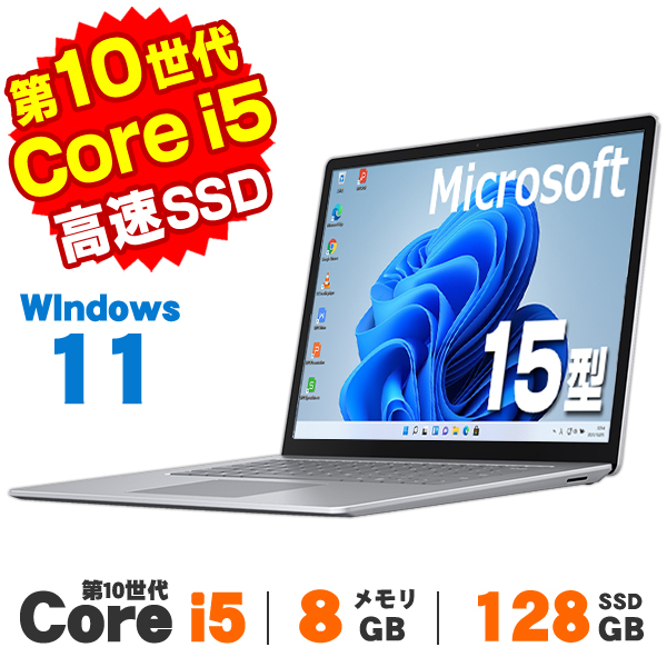 中古 タッチパネル Webカメラ Microsoft Surface Laptop 3 15インチ