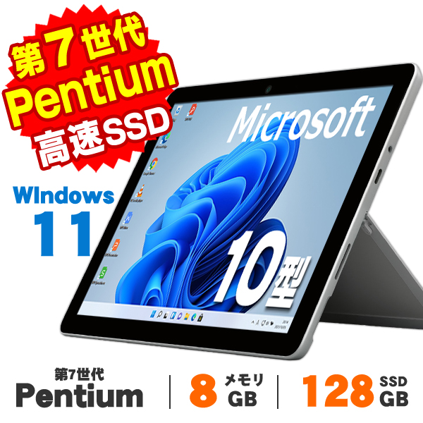 【AIかんたんPC】Windows11 タッチパネル タブレットPC Webカメラ Microsoft Surface Go LTE Advanced 10インチ 第7世代 Pentium 4415Y メモリ8GB SSD128GB