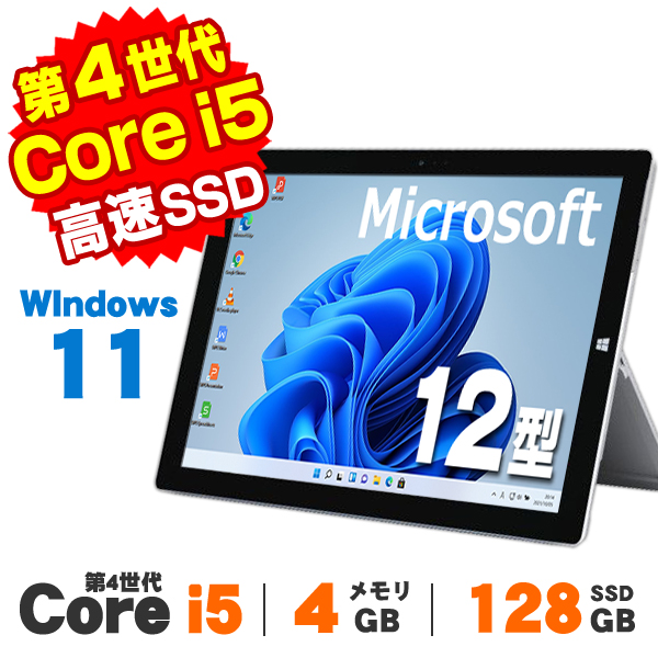 中古 タッチパネル タブレットPC Webカメラ Microsoft Surface Pro 3