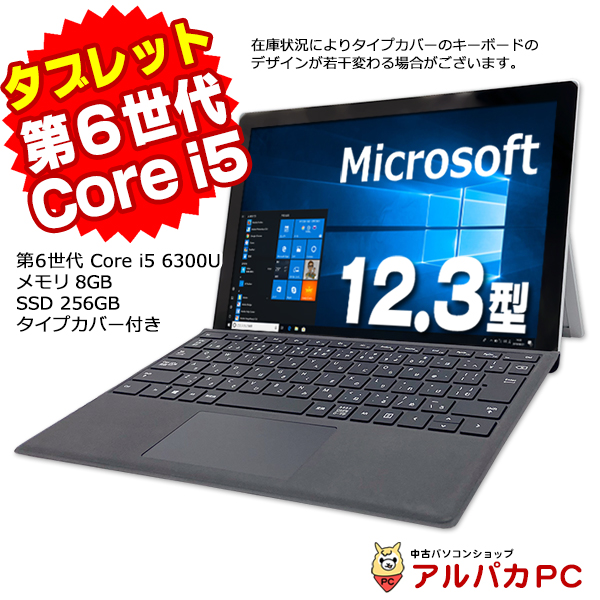 タブレットPC Microsoft Surface Pro 4 1724 Core i5 6300U メモリ8GB SSD256GB 12.3インチ  Bluetooth Webカメラ Windows10 Pro 64bit Office付き 中古パソコン