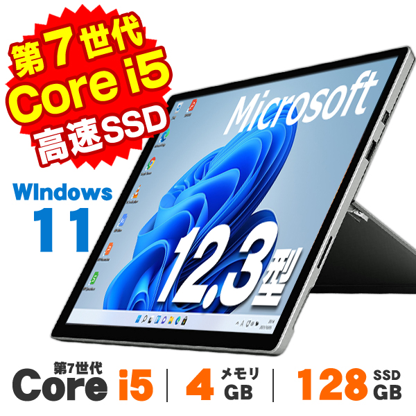 タッチパネル バッテリ◎  2in1 タブレットPC Surface Pro 5 1807 Core i5-7300U windows11 pro 8GB SSD128GB カメラ LTE オフィス C766 Surface Pro 中古 Windowsタブレット Microsoft 5 1807 Windows11