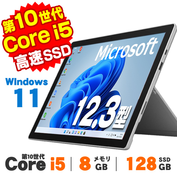 Surface Pro 【AIかんたんPC】Windows11 タッチパネル タブレットPC
