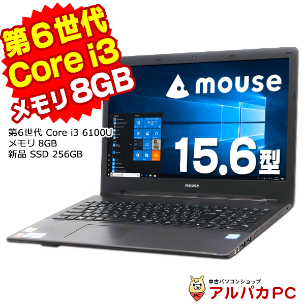 ノートパソコン　PC mousePRO メモリ8GB ビジネス向けノートパソコン｜MousePro by マウスコンピューター