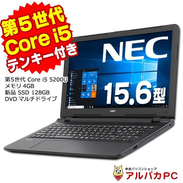 中古NECパソコンSSD128GB★VK22T i5-5200U ノートPC40 VersaPro ノートパソコン 中古 Webカメラ NEC VK22T/FW-N 第5