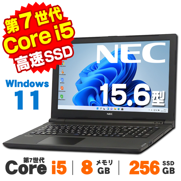 VersaPro 【AIかんたんPC】 中古 Windows11 Webカメラ NEC VKT25/F