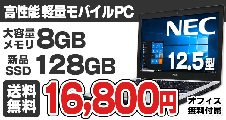 ノートパソコン ssd搭載 core i3-7100 カメラ付き 安いノート-