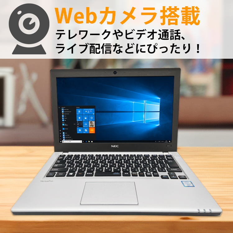 中古パソコン ノートパソコン Webカメラ 軽量 NEC VersaPro VKM24/B-1 第6世代 Core i5 6300U メモリ8GB 新品SSD128GB  12.5インチ Windows10 Pro Office付き : n-nexvk01 : アルパカPC - 通販 - Yahoo!ショッピング