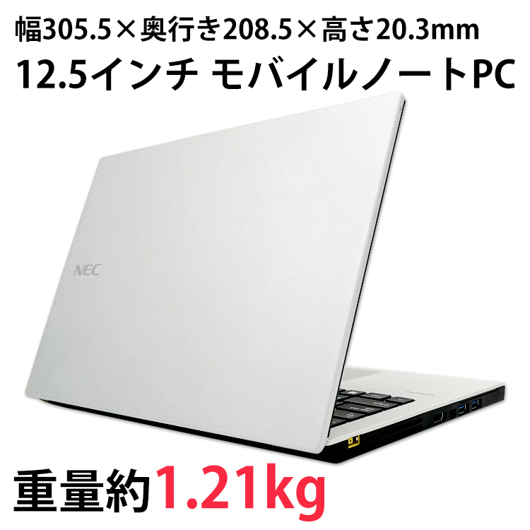 中古パソコン ノートパソコン Webカメラ 軽量 NEC VersaPro VKM24/B-1 第6世代 Core i5 6300U メモリ8GB 新品SSD128GB  12.5インチ Windows10 Pro Office付き : n-nexvk01 : アルパカPC - 通販 - Yahoo!ショッピング