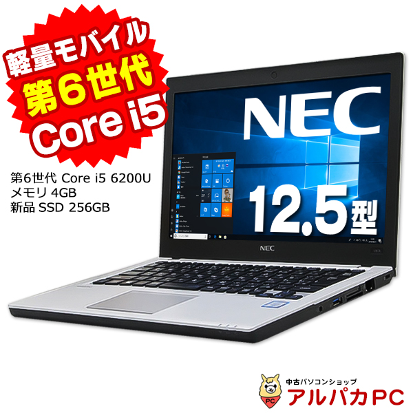 NEC VKT12 軽量ノートPC Windows10 i5 メモリ8GB-