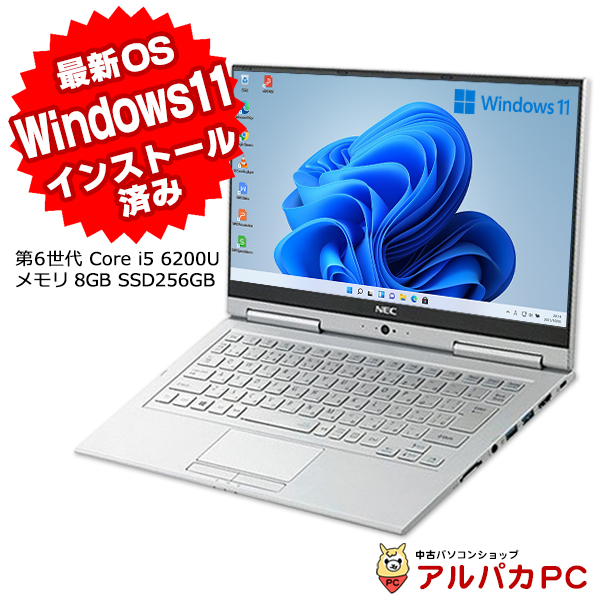 Windows11 Pro 64bit Webカメラ NEC VersaPro VK23T/GV-U UltraLite タイプVG 第6世代  Core i5 6200U メモリ8GB SSD256GB 13.3型 Office付 ノートパソコン 中古