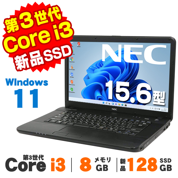 VersaPro 【AIかんたんPC】 中古 Windows11 NEC VK25L/A-G 15.6インチ