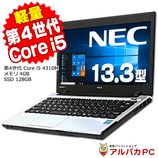 中古パソコン ノートパソコン NEC VersaPro VK27M/C-M 第4世代 Core i5 4310M メモリ4GB SSD128GB  13.3インチ Windows10 Pro Office付き 中古ノートパソコン : n-nexvk27mcm01 : アルパカPC - 通販 -  Yahoo!ショッピング