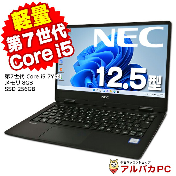 VersaPro 【AIかんたんPC】 中古 Windows11 Webカメラ NEC VKT12/H-3 