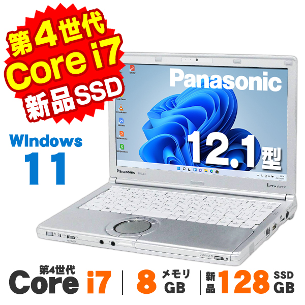 Let's note ノートパソコン 中古 Webカメラ Panasonic Let's CF-SX3