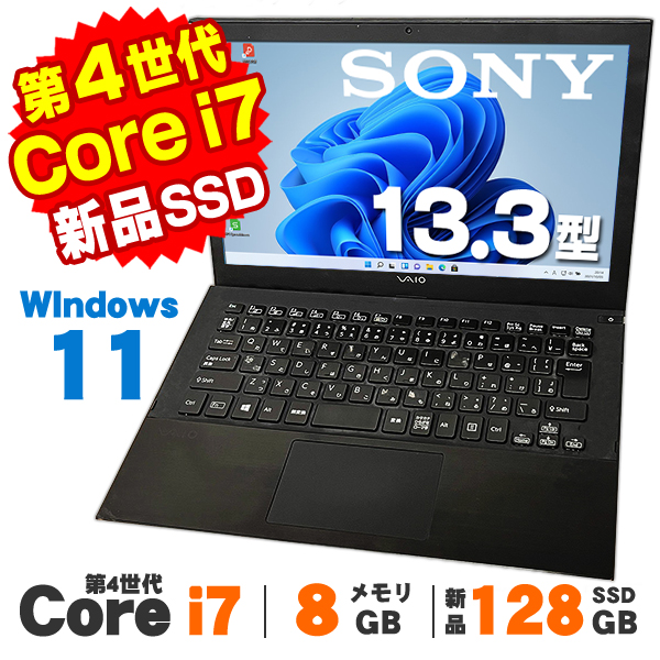 VAIO ノートパソコン 中古 Webカメラ SONY VAIO Pro 13 SVP1321GGJ
