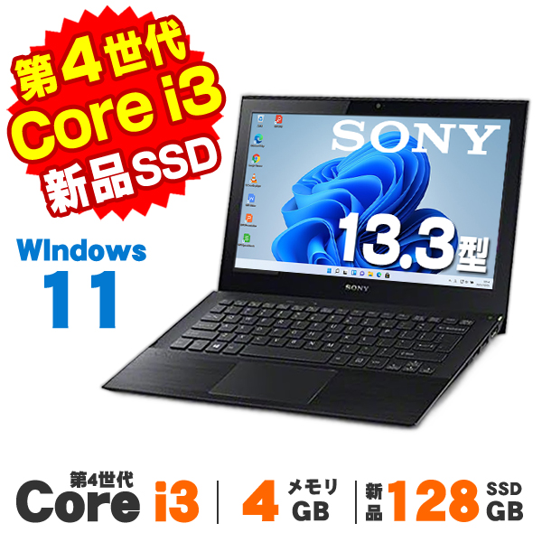 Sony Vaio Pro 13.3インチノートPC Intel i7 VAIO Pro 13⁄11 Sony Vaio Pro 13.3インチノートPC Intel i7 VAIO Pro 13⁄11