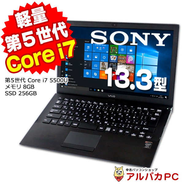 中古 ノートパソコン WEBカメラ 軽量 モバイル SONY VAIO Pro 13 mk2