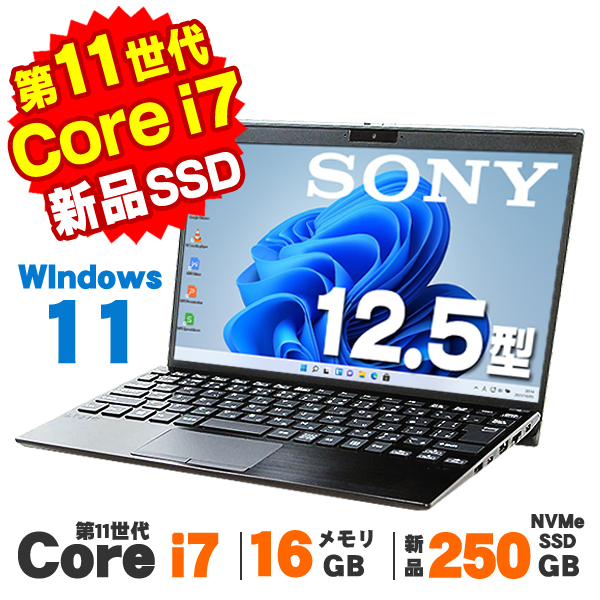 【格安】VAIO/SONY/カメラSSD/Windows11/黒/ノートパソコン 格安】VAIO/SONY/カメラSSD/Windows11/黒/ノートパソコン VAIOの