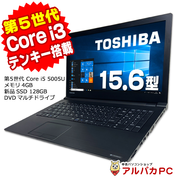 ノートパソコン 中古 Webカメラ 東芝 dynabook Satellite R35/P 第5