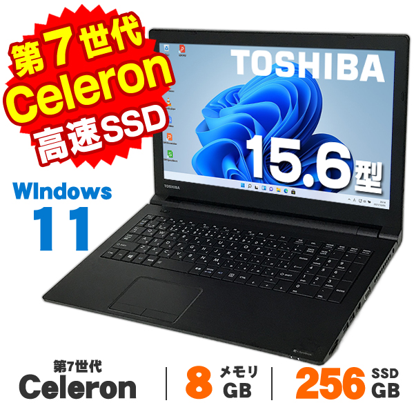 dynabook（ダイナブック） ノートパソコン 中古 東芝 dynabook B65/H