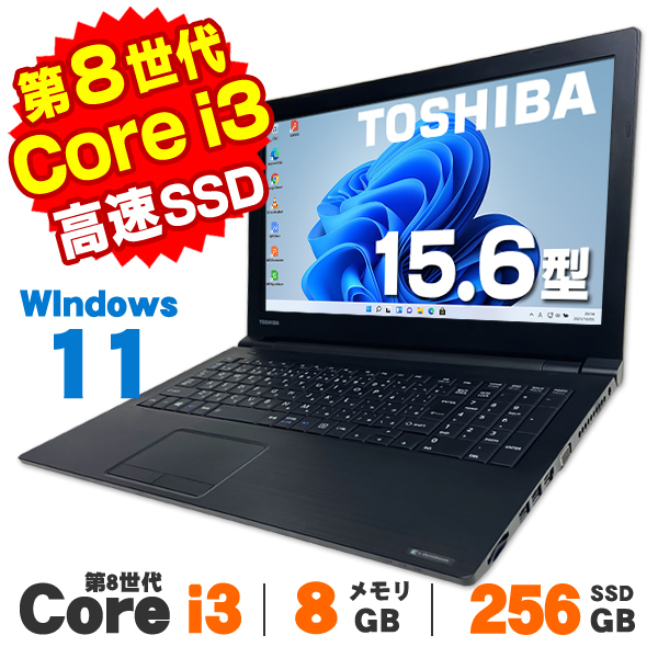 dynabook（ダイナブック） ノートパソコン 中古 東芝 dynabook B65/M