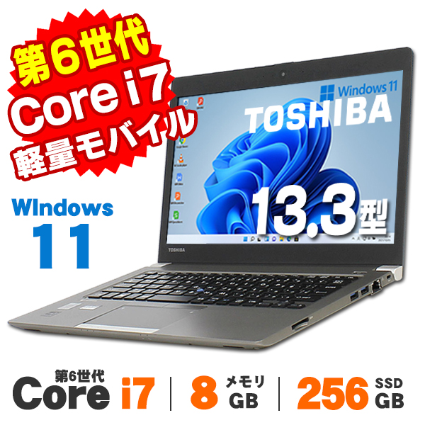 DynaBook/Corei7/Windows11/東芝ノートパソコン/63 dynabook（ダイナブック） 【AIかんたんPC】 中古 Windows11 Webカメラ