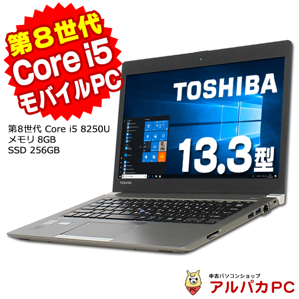 ノートパソコン 中古 Webカメラ 東芝 dynabook R63/DN ノートパソコン