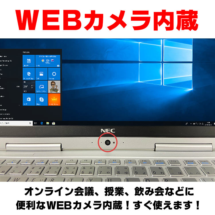 Windows11 Pro 64bit Webカメラ NEC VersaPro VK23T/GV-U UltraLite タイプVG 第6世代  Core i5 6200U メモリ8GB SSD256GB 13.3型 Office付 ノートパソコン 中古