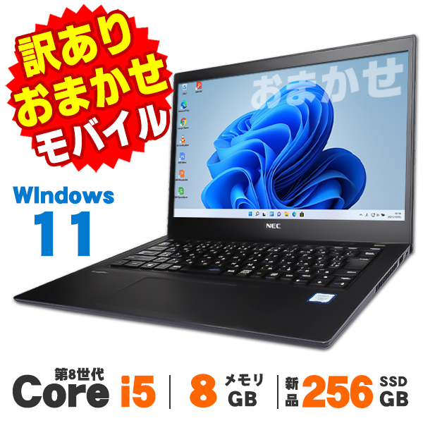 AIかんたんPC】 中古 【訳あり】 Windows11 おまかせモバイルノートPC 