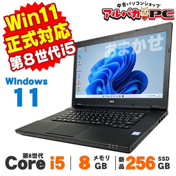 1か月保証】ノートパソコン 中古 Windows11 おまかせノートPC 15