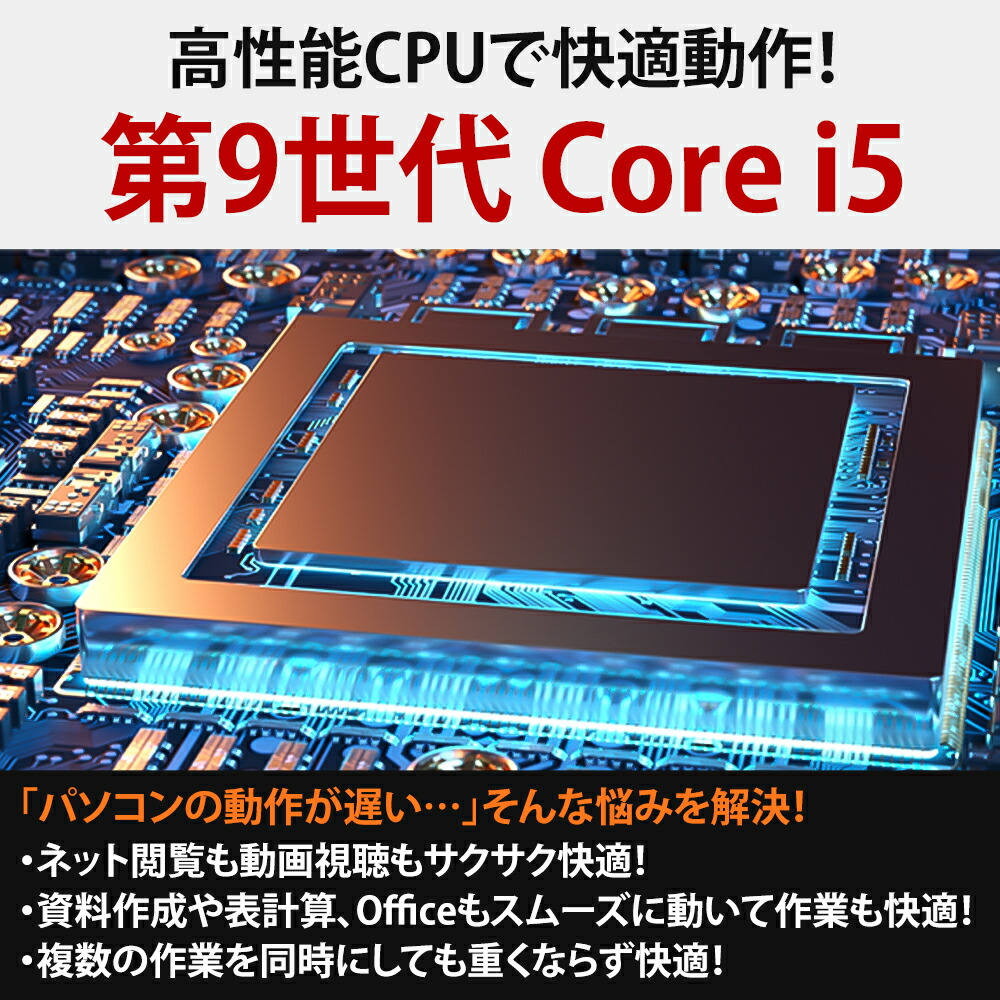 Mate 【AIかんたんPC】 中古 Windows11 NEC MKM30/B-5 第9世代 Core i5 