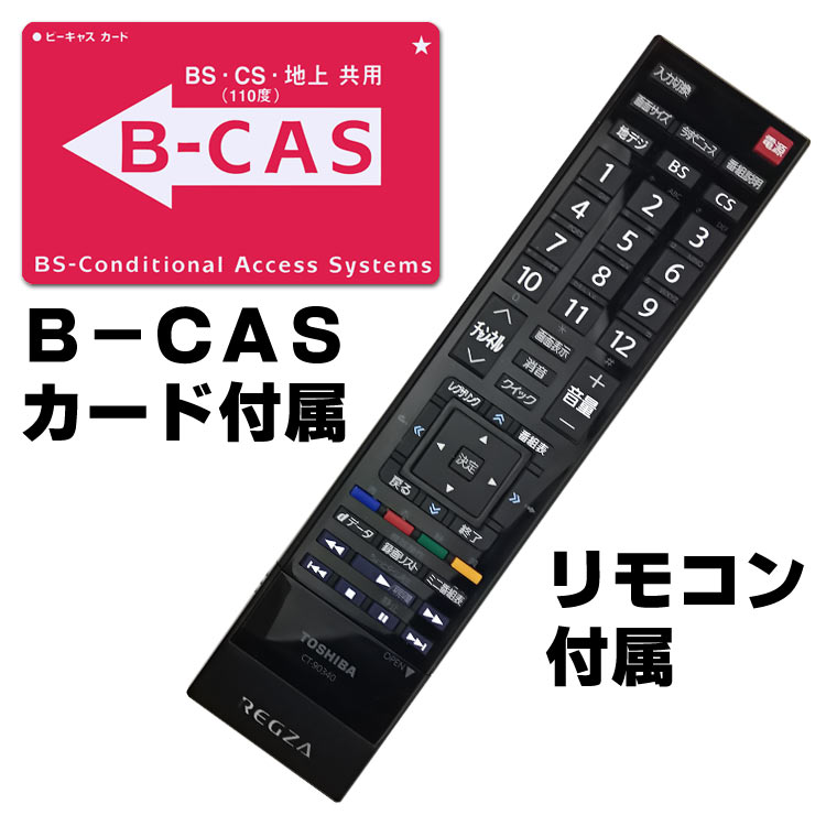 【録画機能付き】REGZA 22R9000 テレビ REGZA（レグザ） 22V型 液晶テレビ 東芝 REGZA 22R9000 ブラック 地上