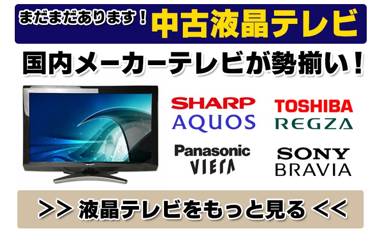 訳あり品 中古 SHARP AQUOS LC-32H11 32V型 液晶テレビ ブラック 地上