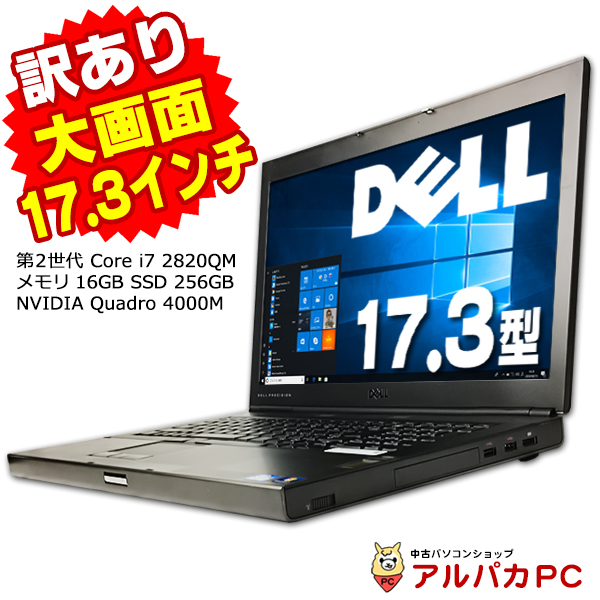 訳あり品 ノートパソコン 中古 Office付き 17.3インチ フルHD Quadro