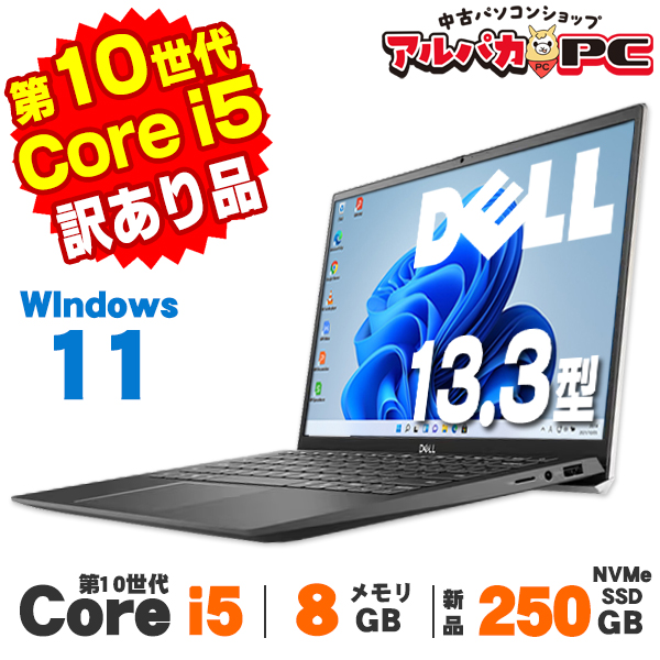 中古 訳あり Webカメラ DELL Vostro 13 5300 第10世代 Core i5 10210U