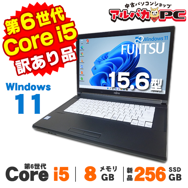 中古 訳あり 富士通 LIFEBOOK A576/P 15.6型 第6世代 Core i5 6300U