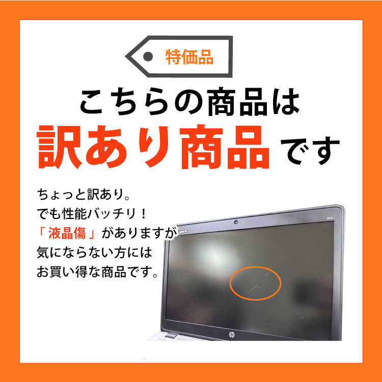 EliteBook 【AIかんたんPC】 中古 【訳あり】 Windows11 Webカメラ HP