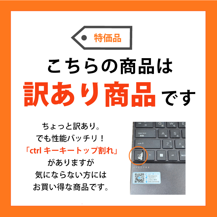 HP Spectre x360 Convertible 14-ea0045TU 第11世代 Core i7 1165G7