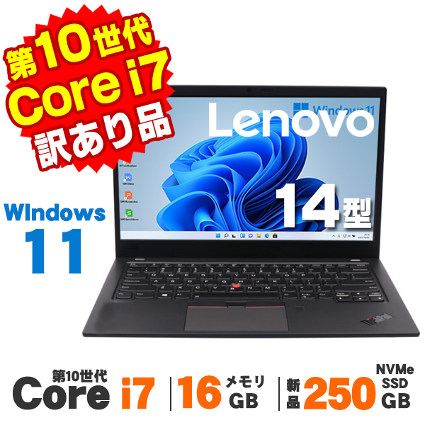 中古 訳あり英語キーボード Webカメラ Lenovo ThinkPad X1 Carbon 7th