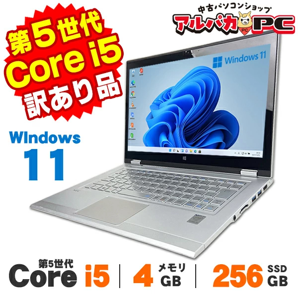 VersaPro 中古 【訳あり】 Webカメラ NEC VK22T/NV-N UltraLite タイプ
