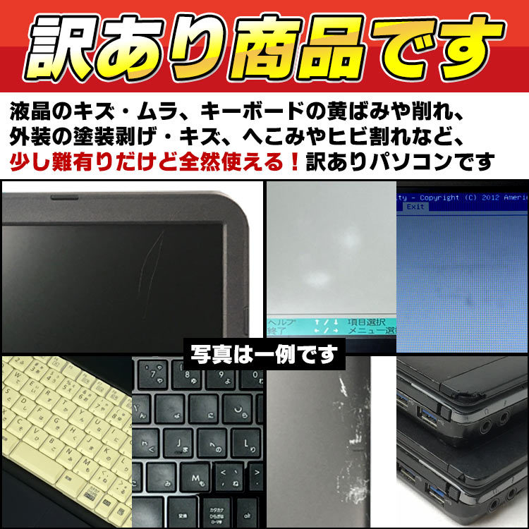 訳あり品 ノートパソコン 中古 Windows11 おまかせノートPC 15インチ