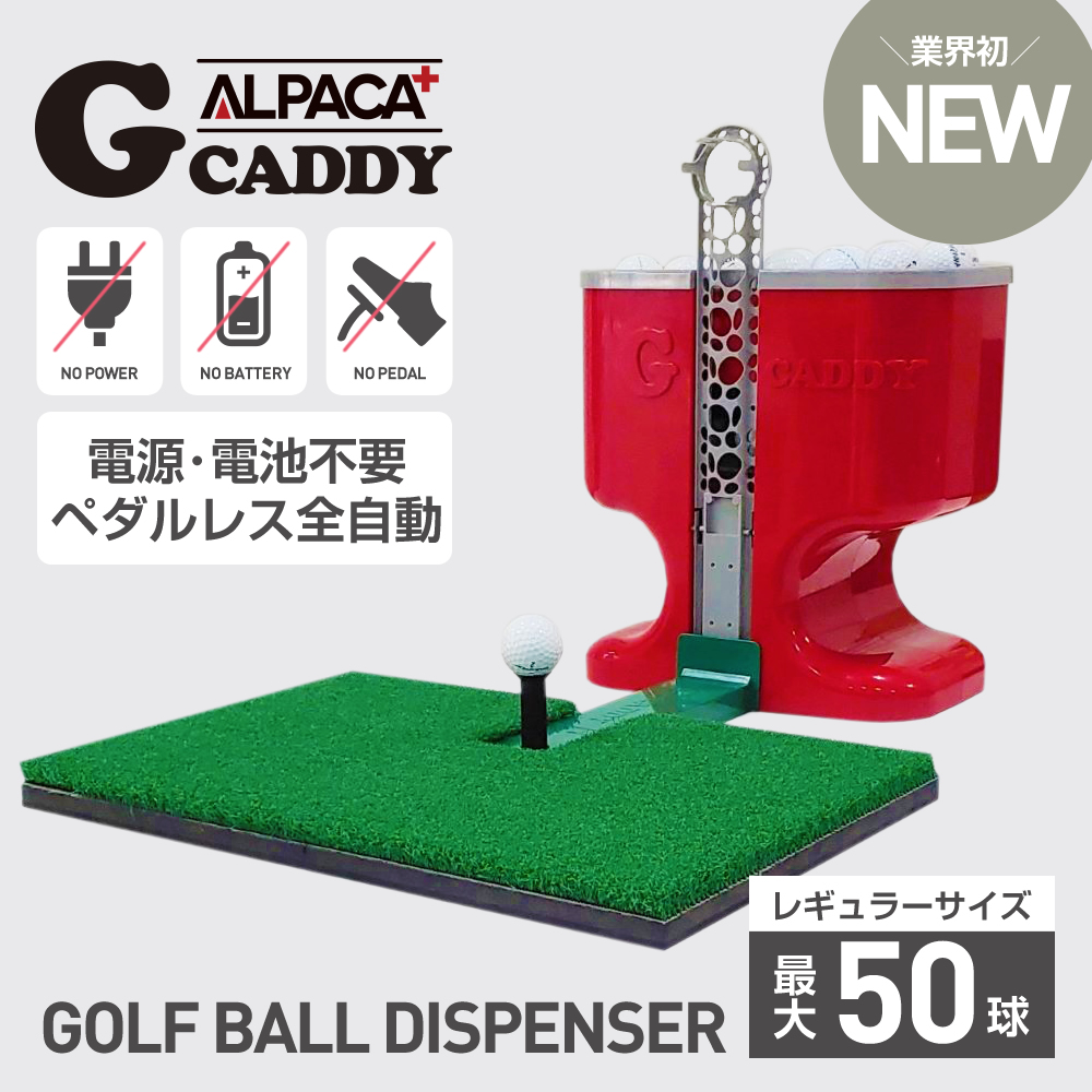GRAVITY CADDY
