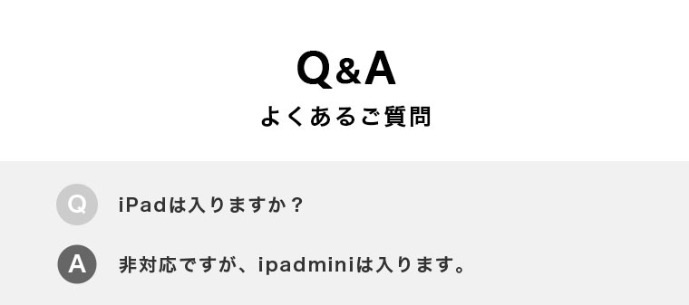よくあるご質問