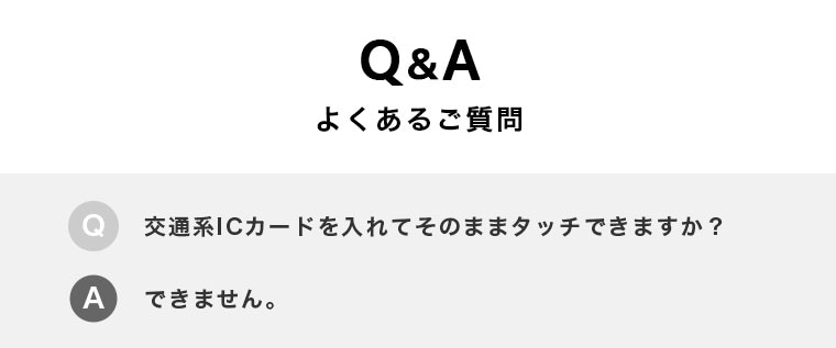 よくあるご質問