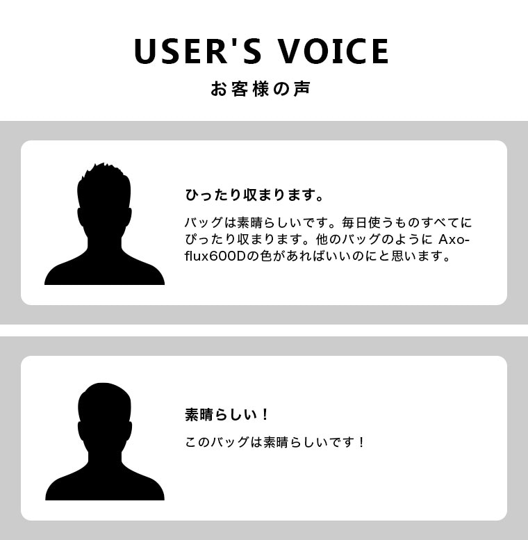 レビュー（お客様の声）