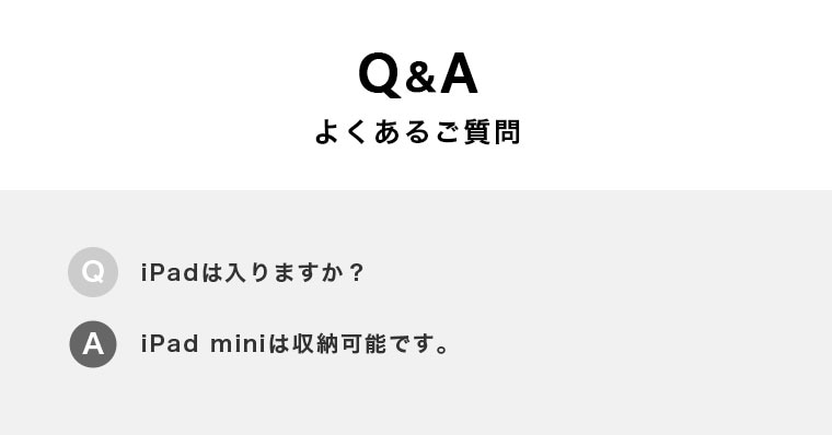 よくあるご質問