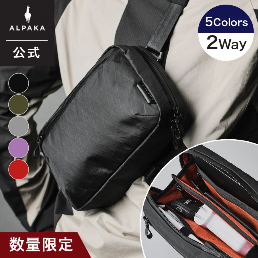 ALPAKA 【公式】限定商品 ELEMENTS TECHCASE V2 X-PAC ショルダー