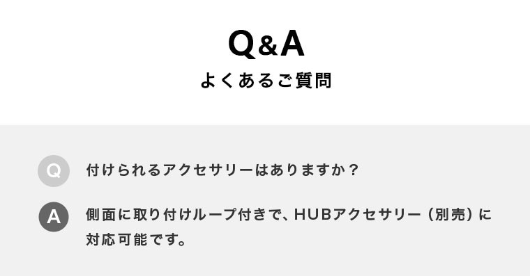 よくあるご質問