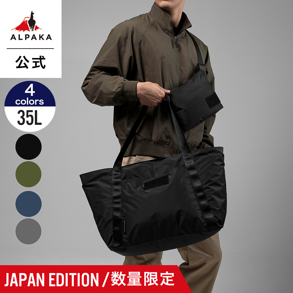 ALPAKA 公式 アルパカ 数量限定 トートバッグ PACKABLE TRAVEL TOTE